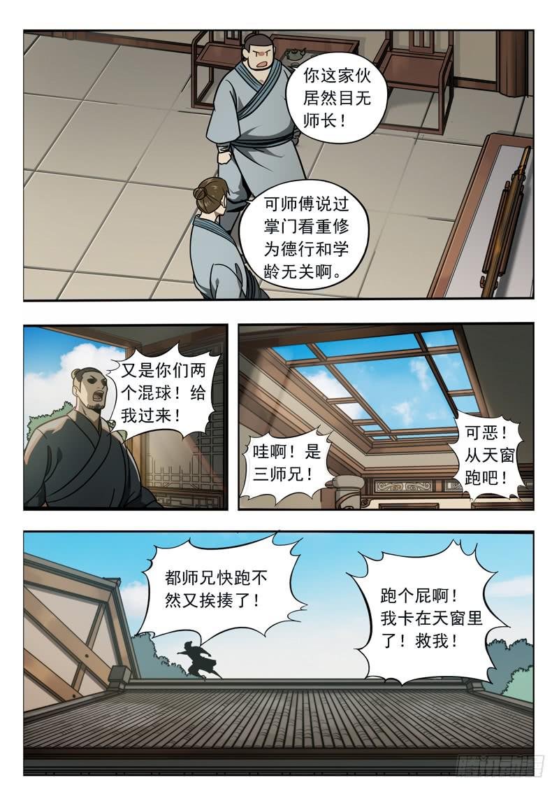 第二十九话：一杯清水