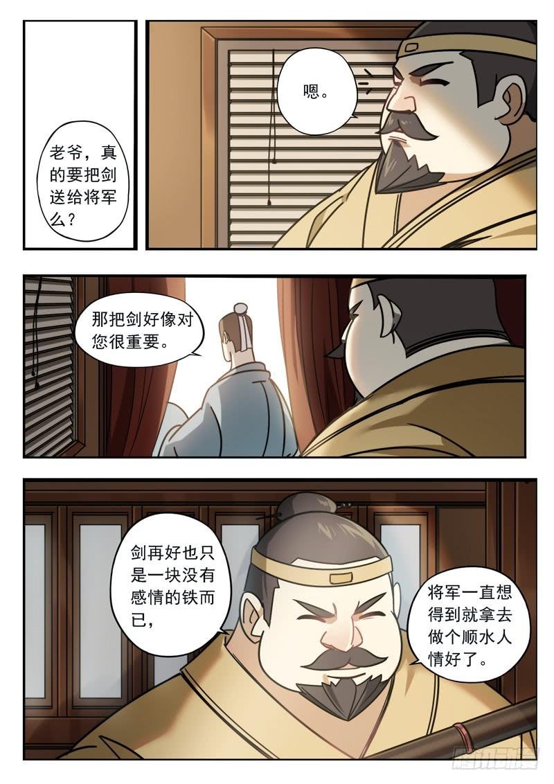 第二十九话：一杯清水