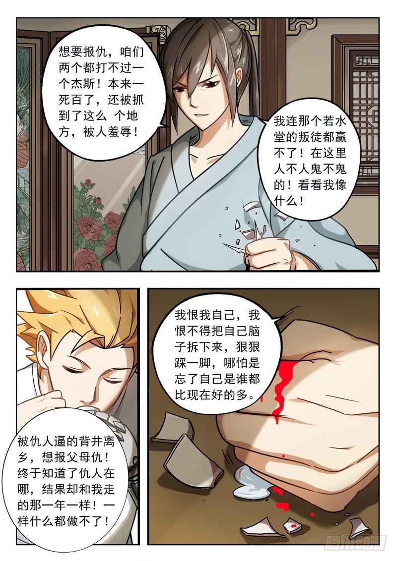 第二十九话：一杯清水