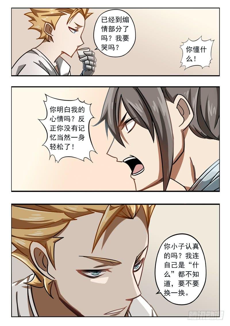 第二十九话：一杯清水