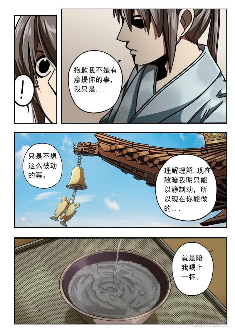 第二十九话：一杯清水