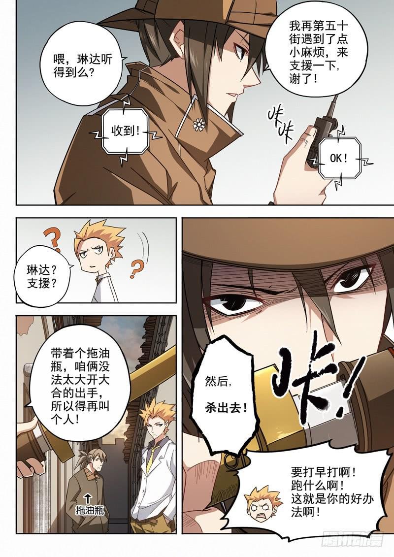 第三话：天女