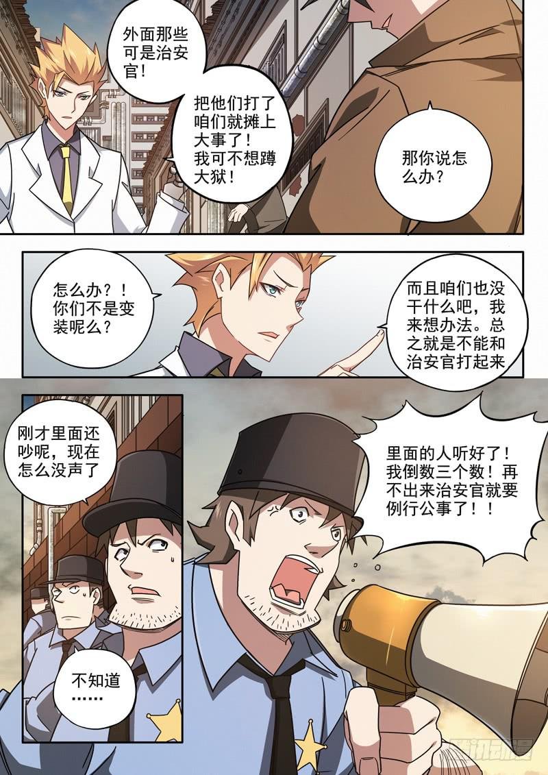 第三话：天女