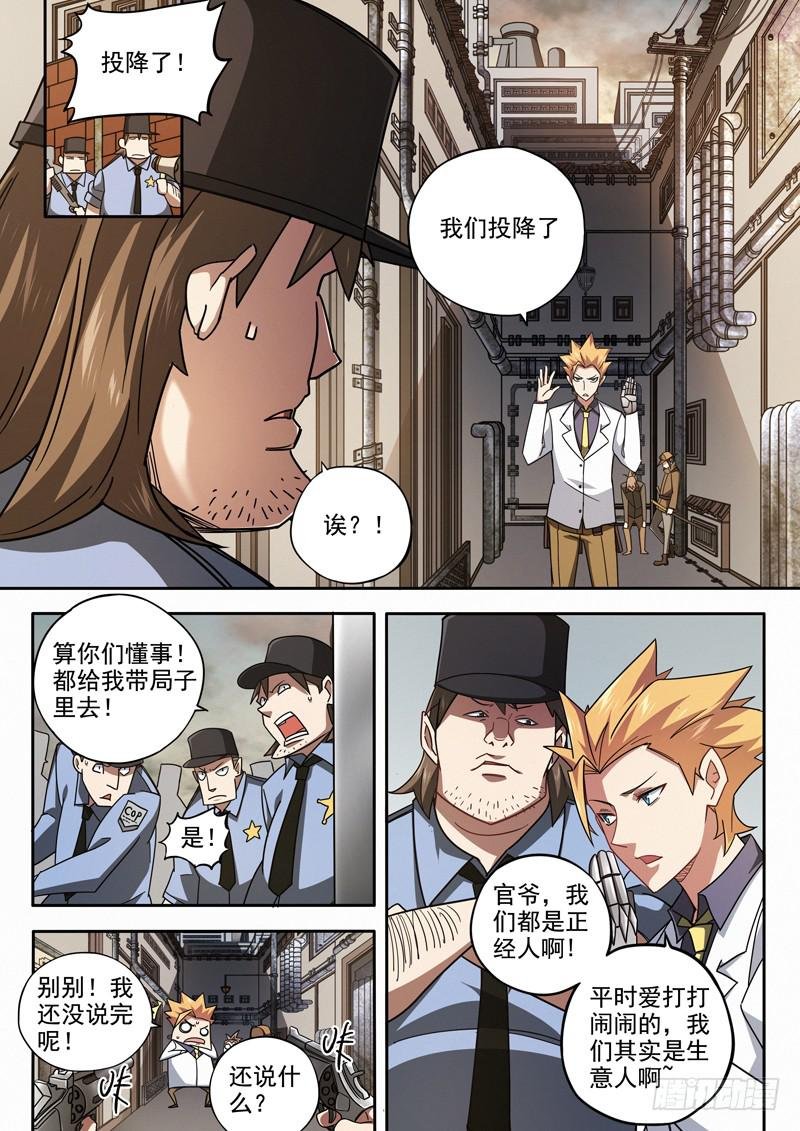 第三话：天女