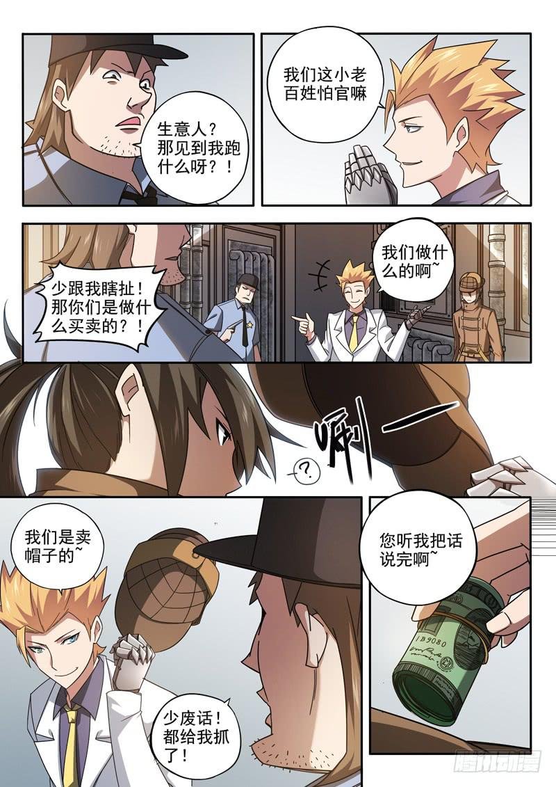 第三话：天女