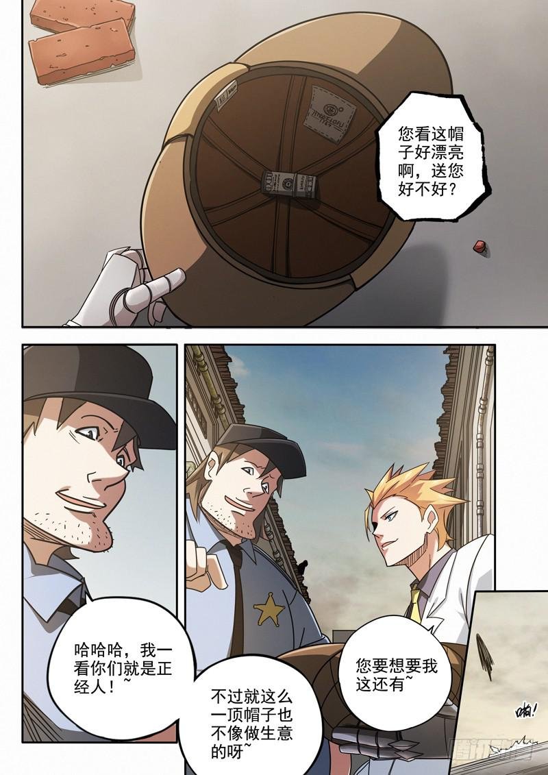 第三话：天女