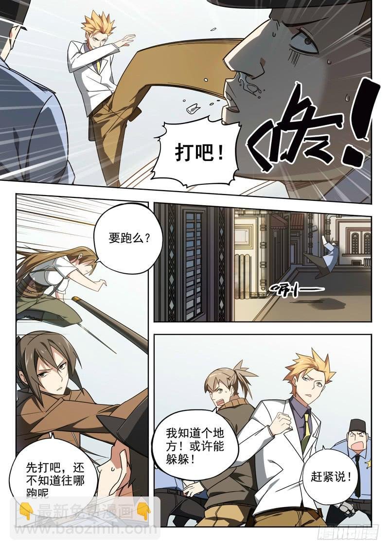 第三话：天女