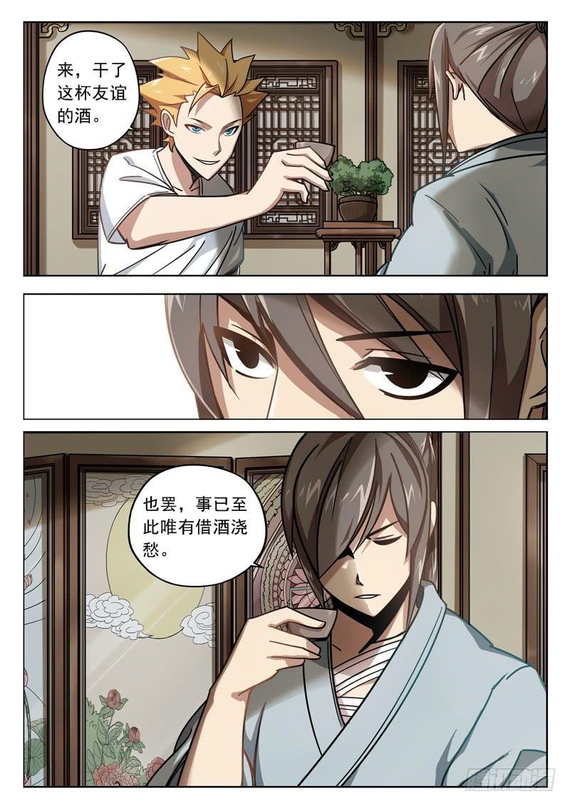 第三十话：一杯浊饮