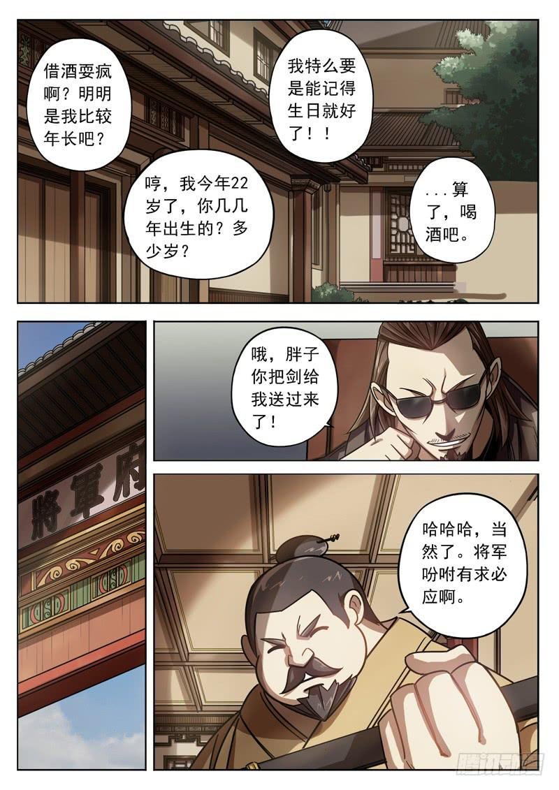 第三十话：一杯浊饮
