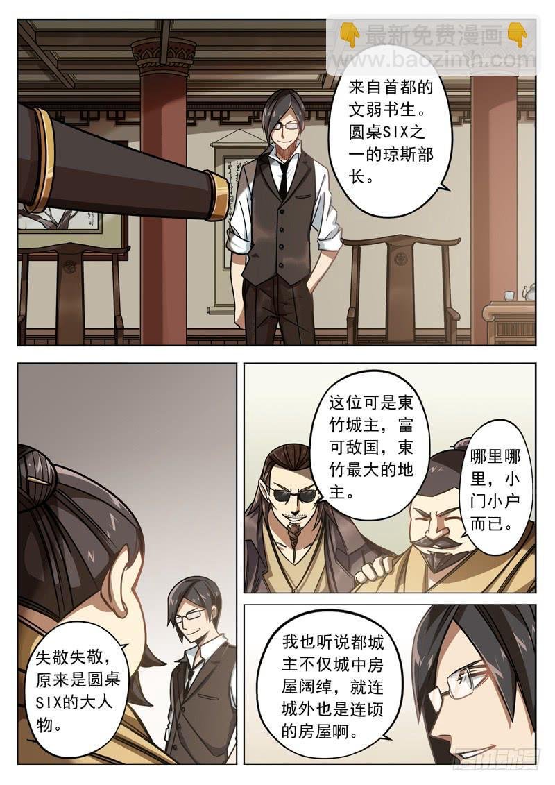 第三十话：一杯浊饮