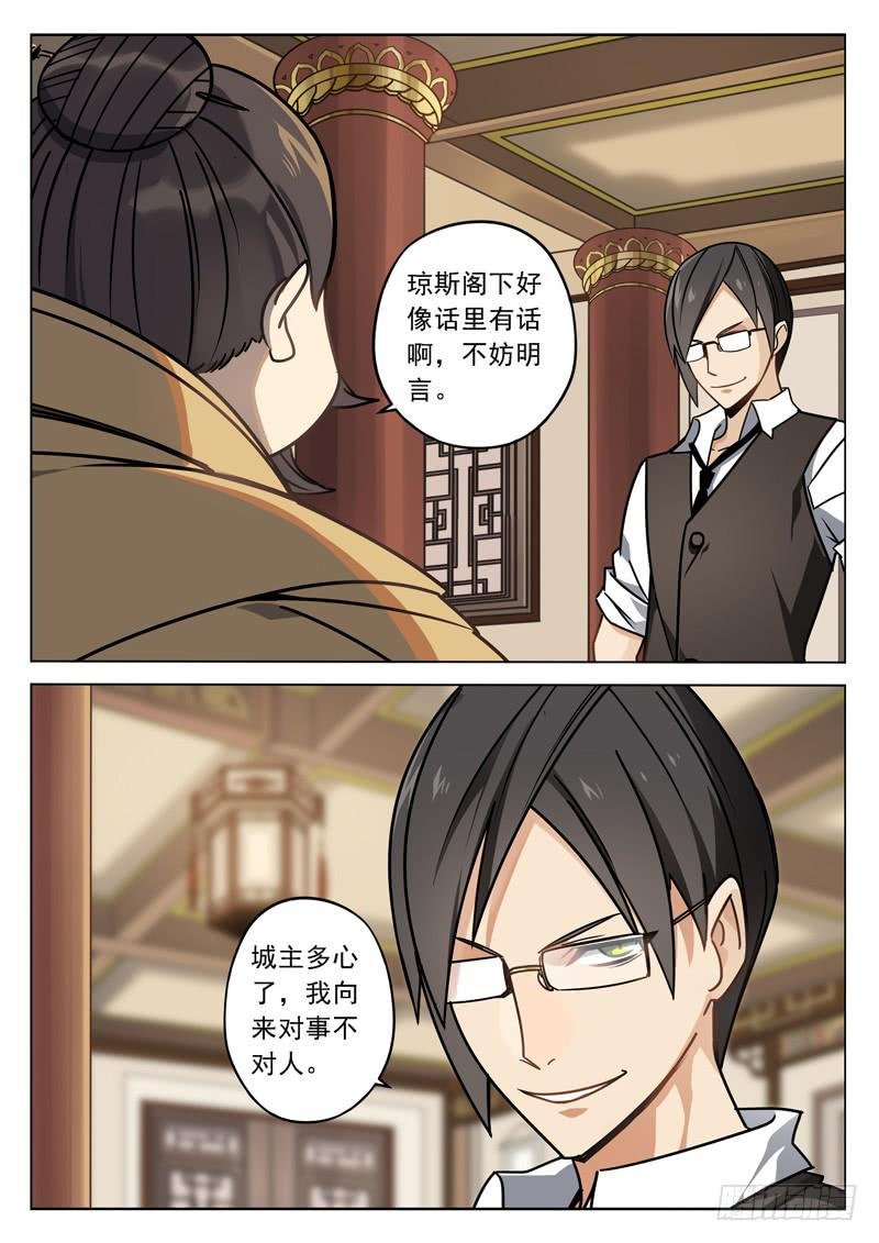 第三十一话：一番事态