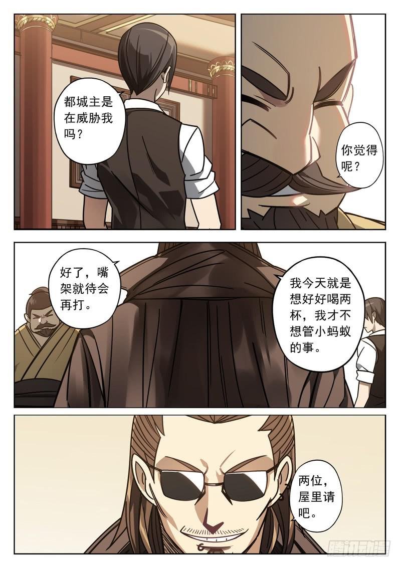 第三十一话：一番事态