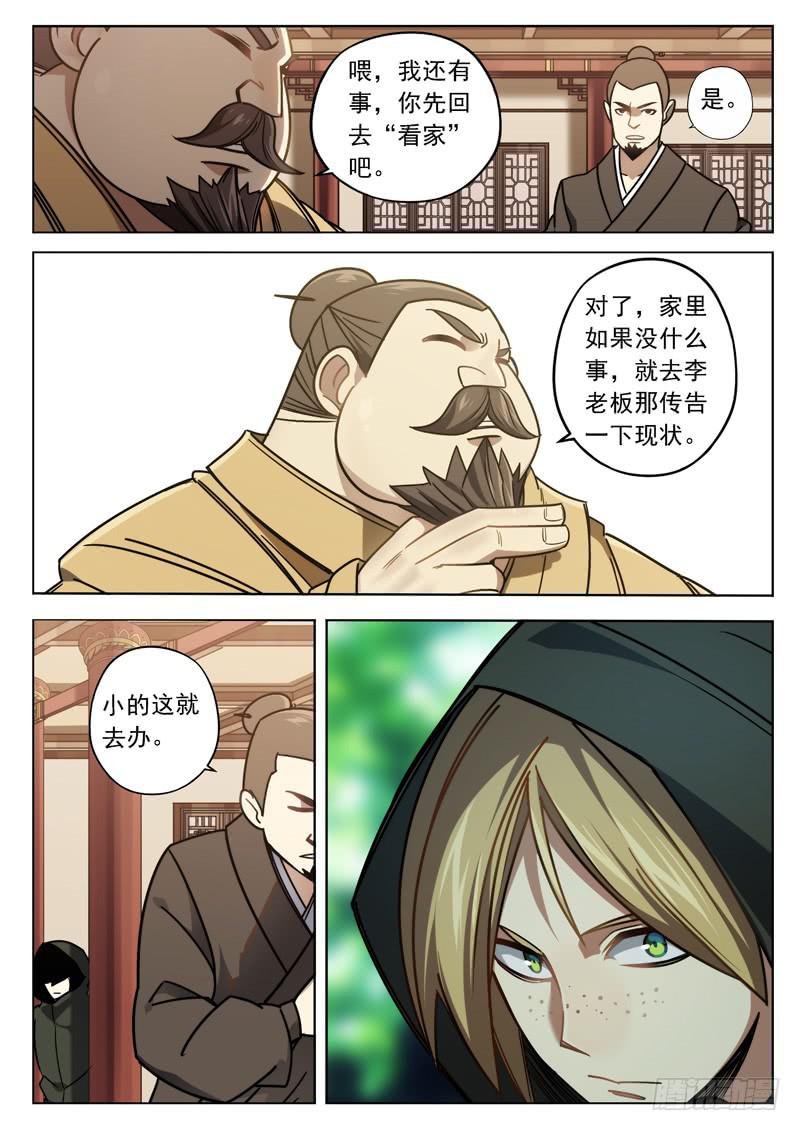 第三十一话：一番事态