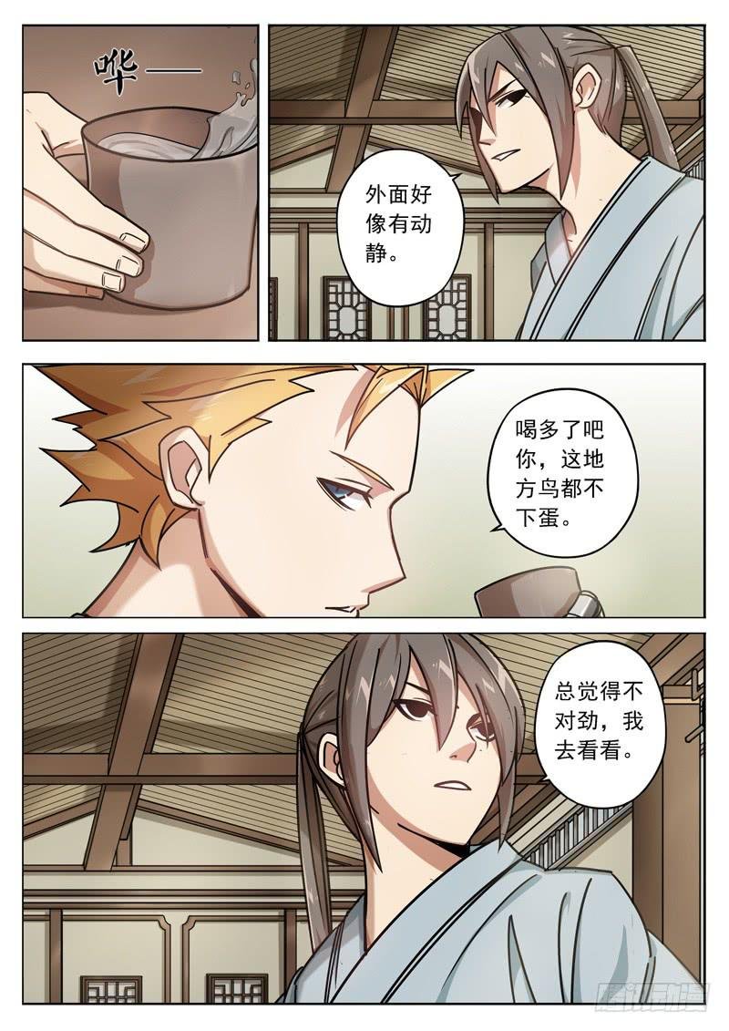 第三十一话：一番事态