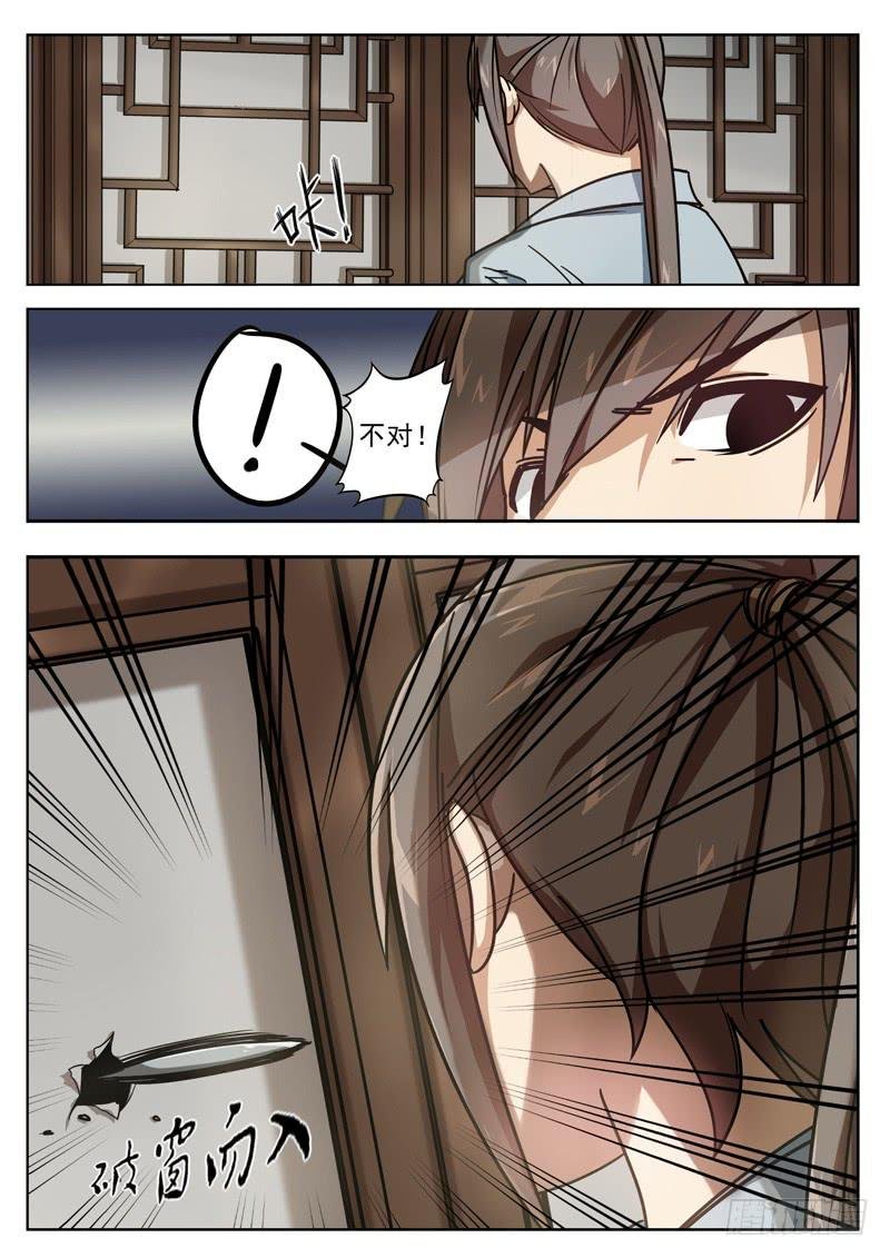 第三十一话：一番事态