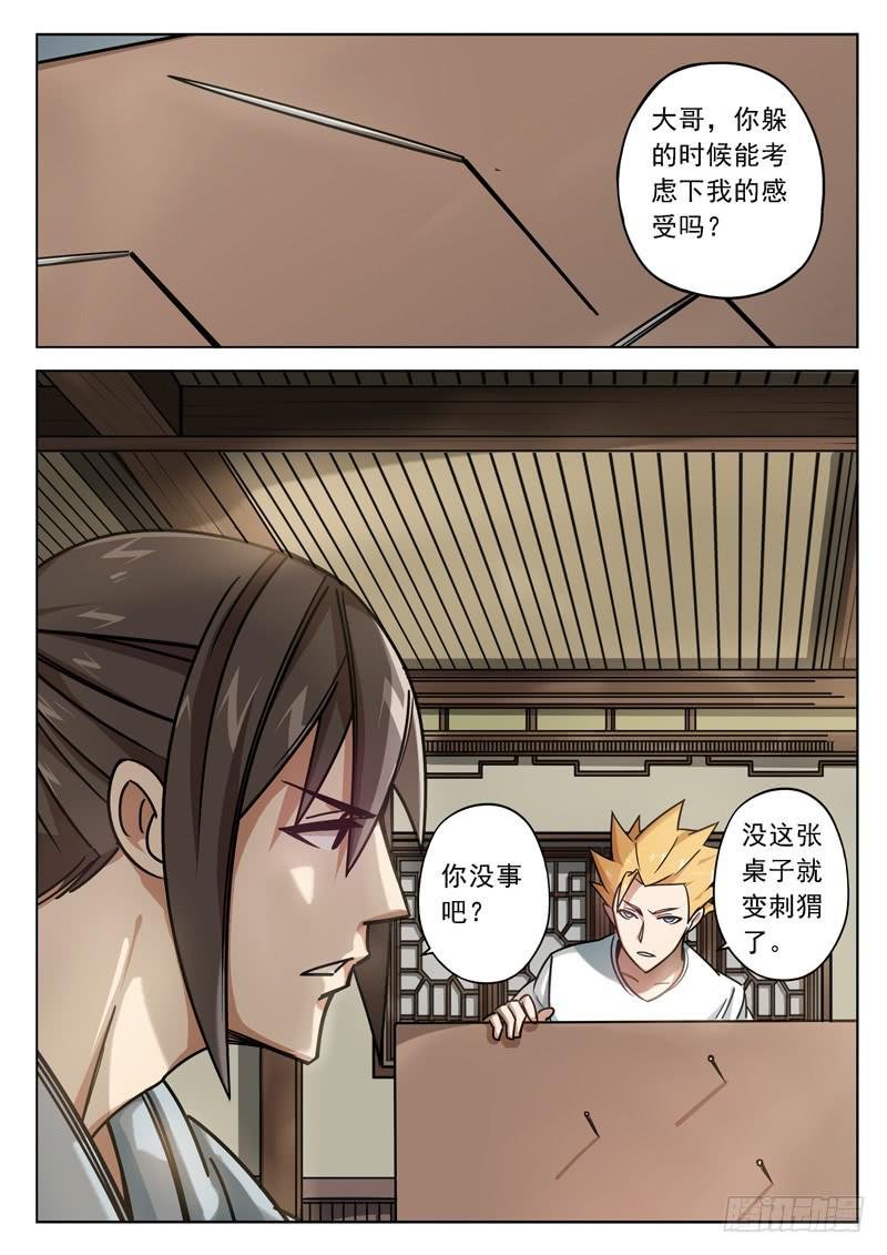 第三十一话：一番事态