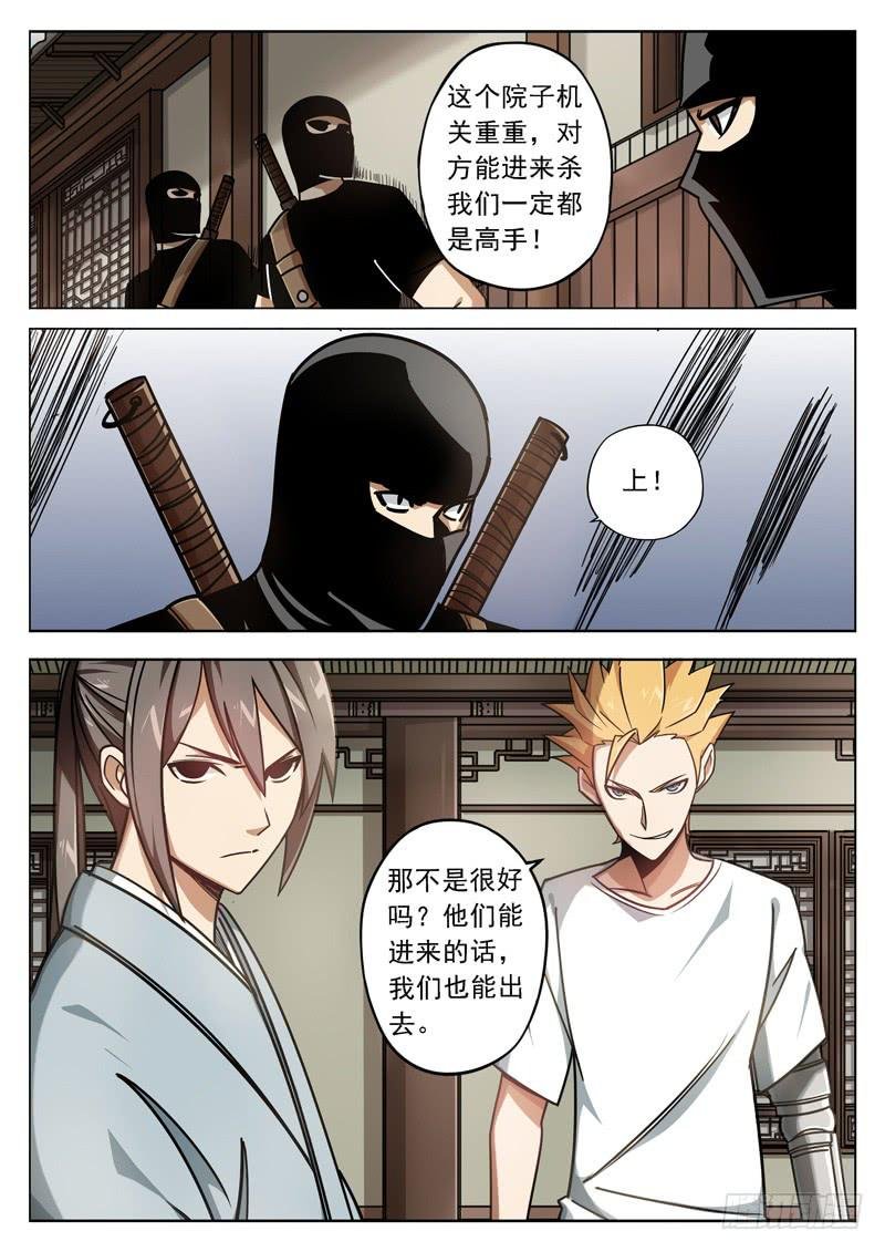 第三十一话：一番事态