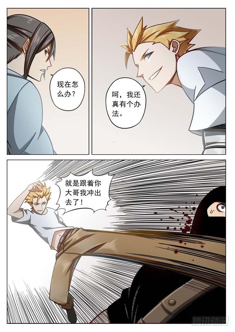 第三十二话：双方危机