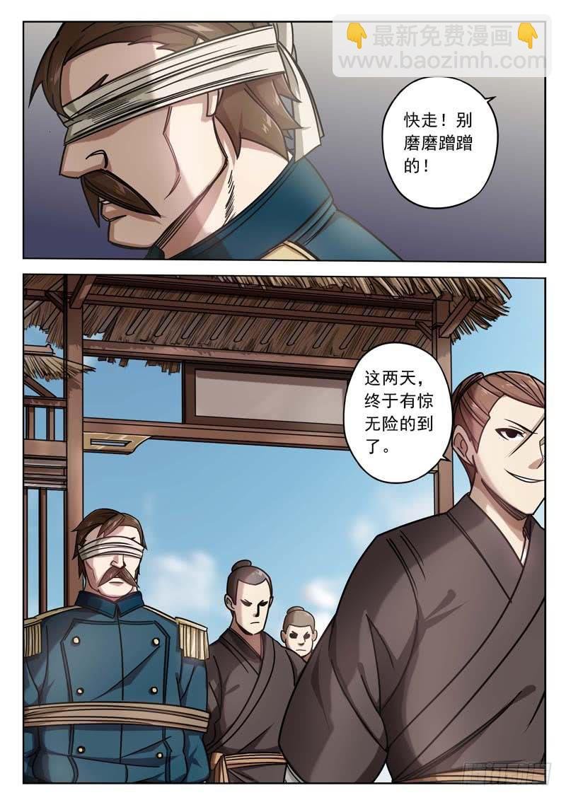 第三十二话：双方危机