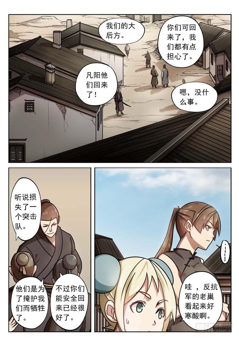 第三十二话：双方危机