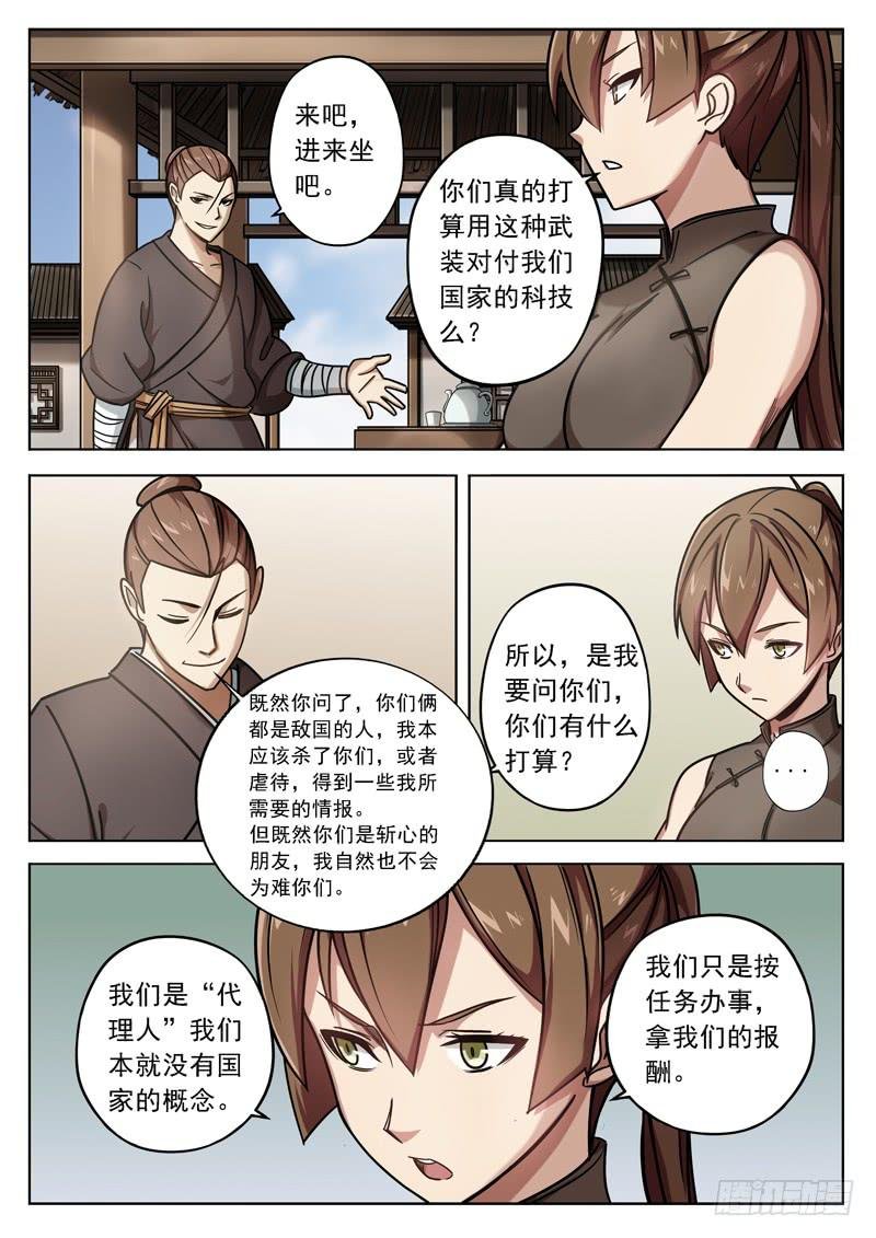 第三十二话：双方危机