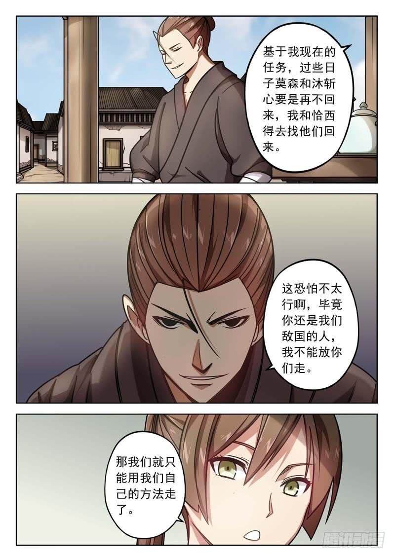 第三十二话：双方危机