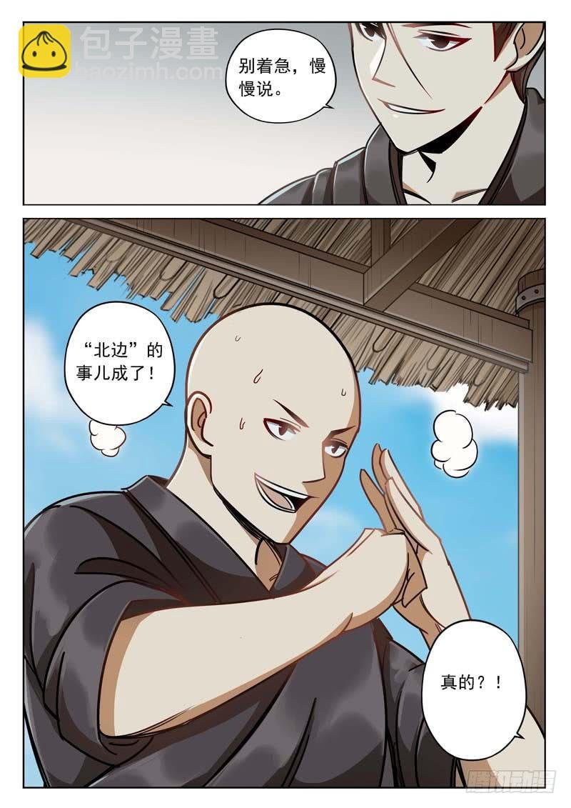 第三十二话：双方危机