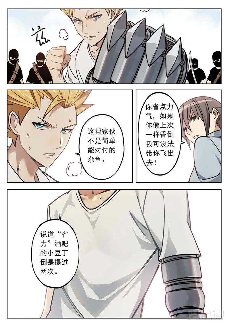 第三十三话：跷跷板