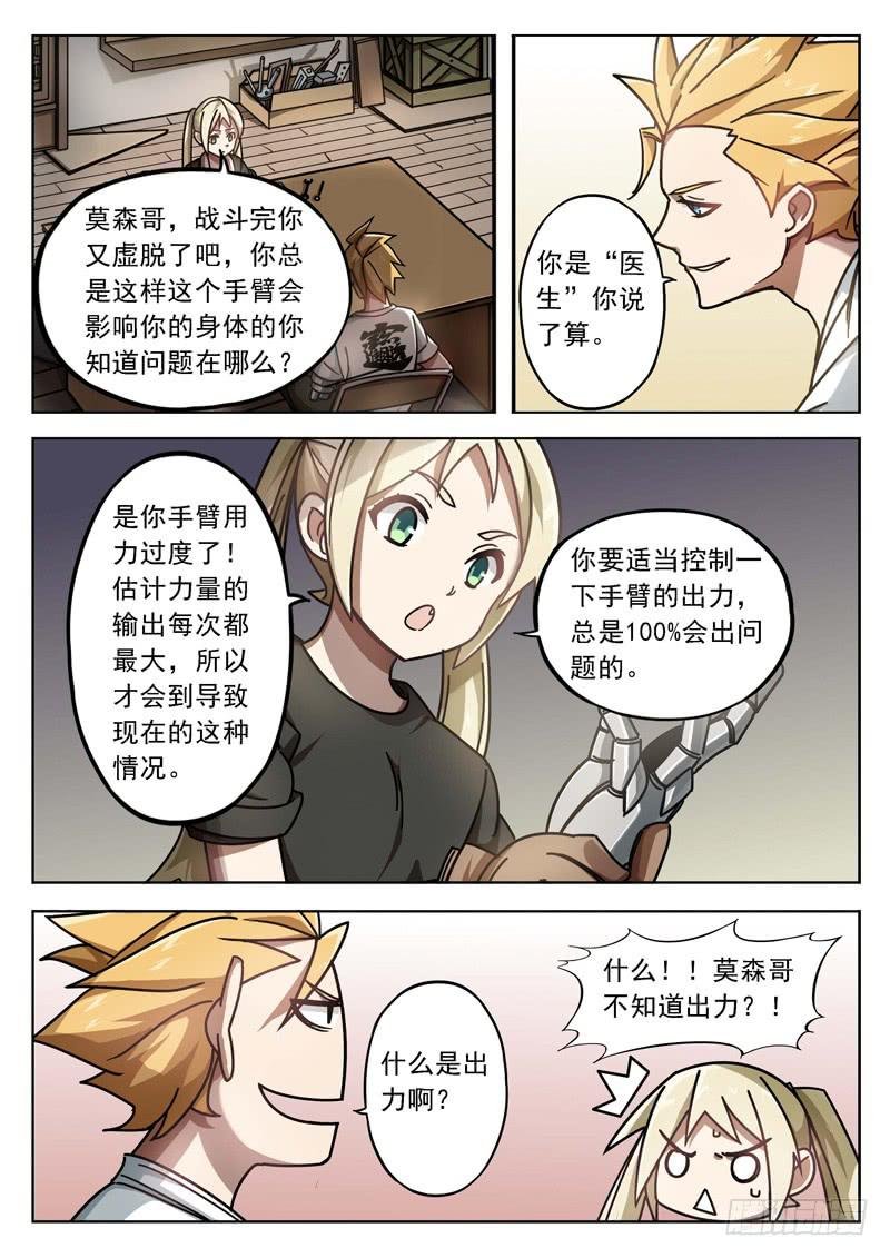 第三十三话：跷跷板
