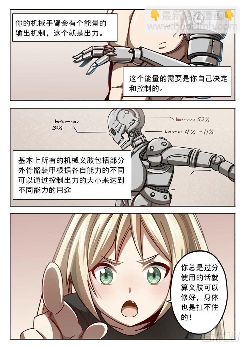 第三十三话：跷跷板