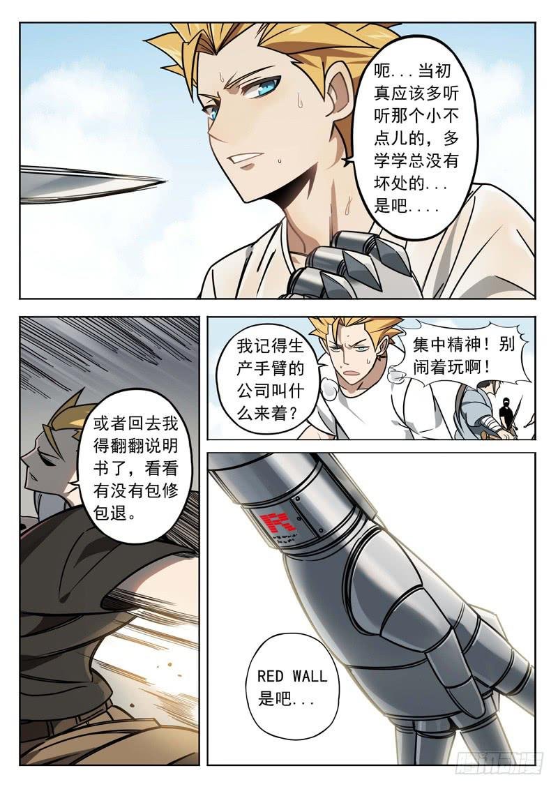 第三十三话：跷跷板