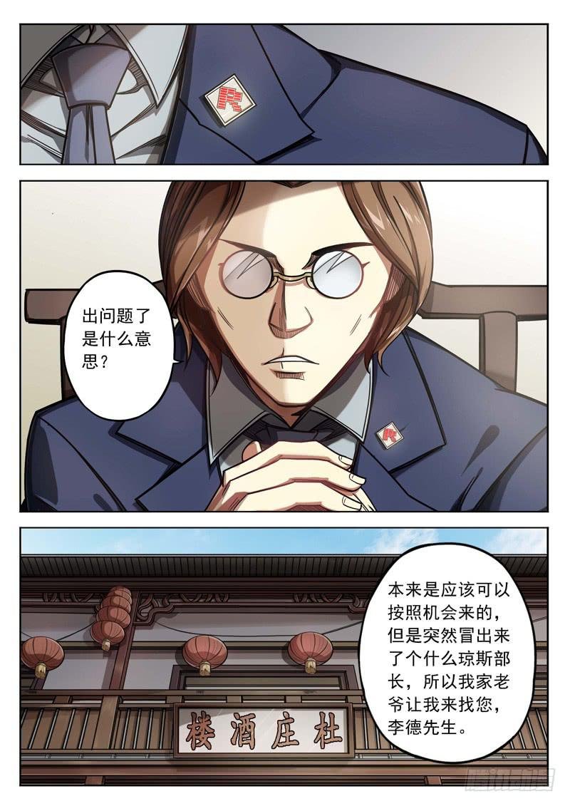 第三十三话：跷跷板