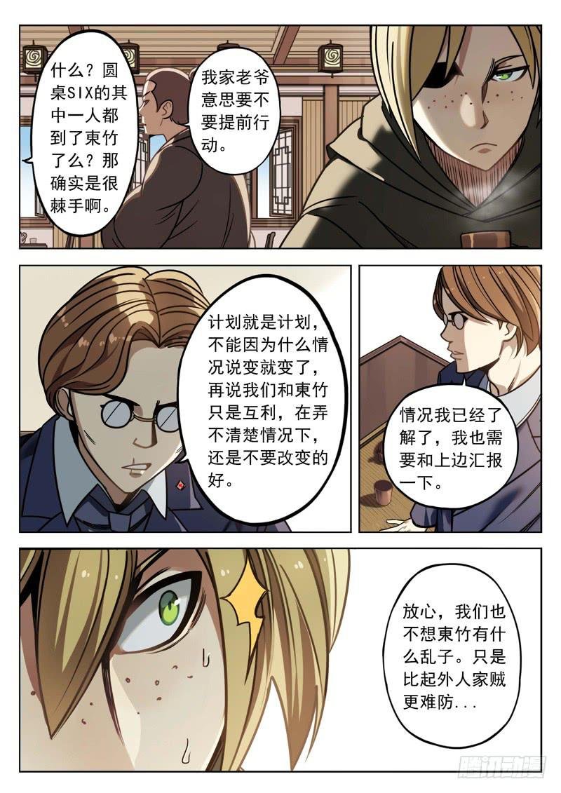 第三十三话：跷跷板