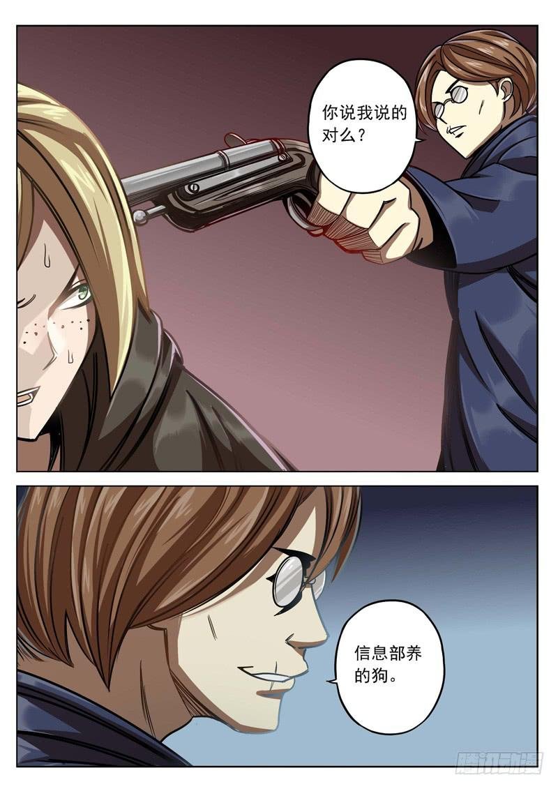 第三十三话：跷跷板