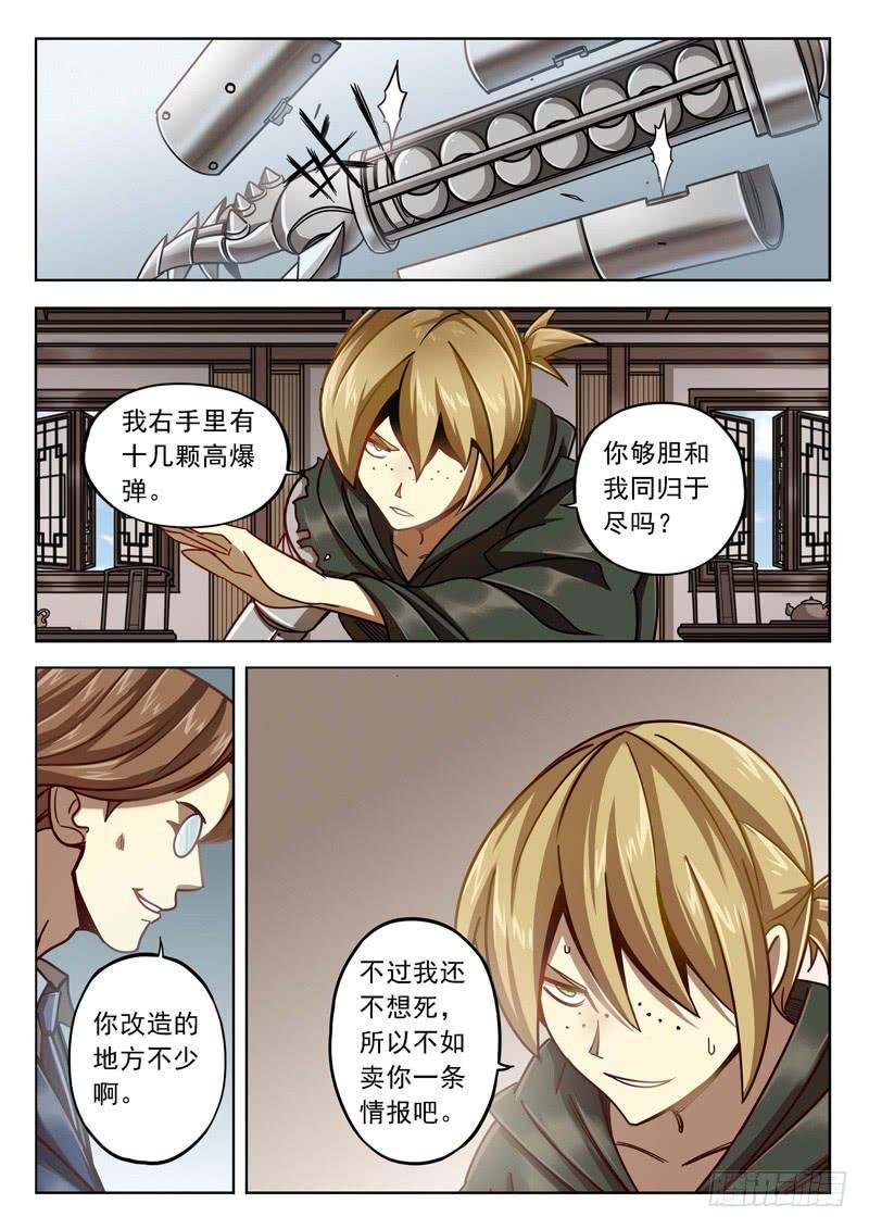 第三十四话：1·2·3