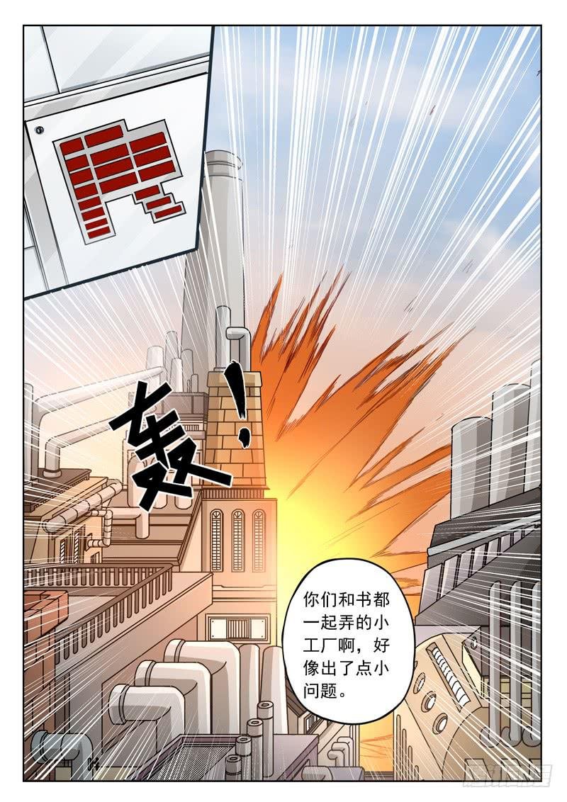 第三十四话：1·2·3