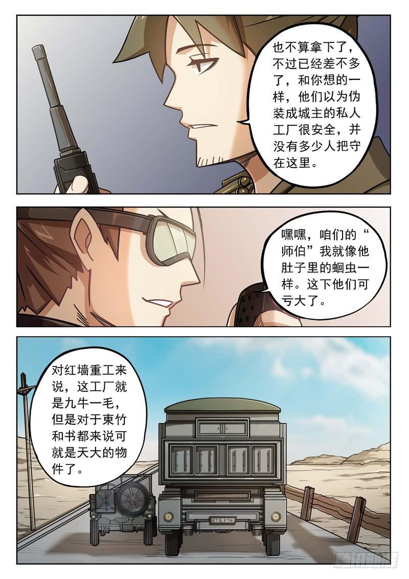 第三十四话：1·2·3
