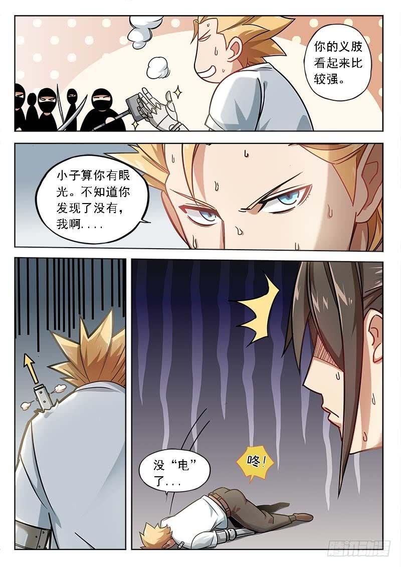 第三十五话：不像义肢