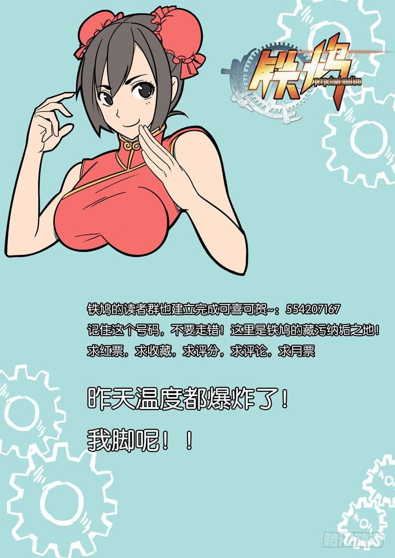 第三十五话：不像义肢