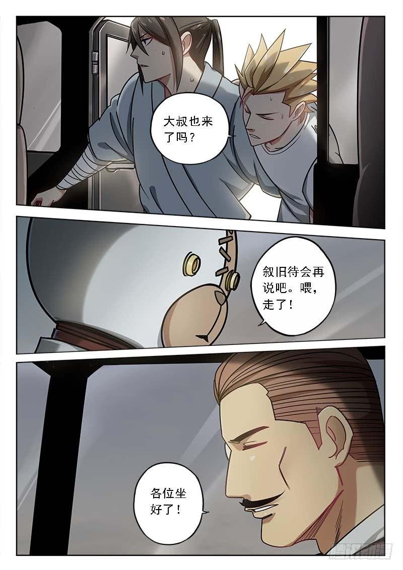 第三十六话：及时雨