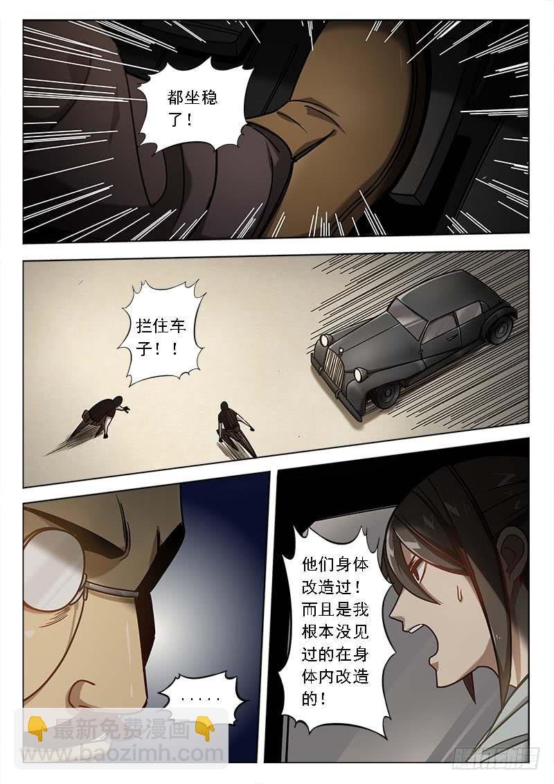 第三十六话：及时雨