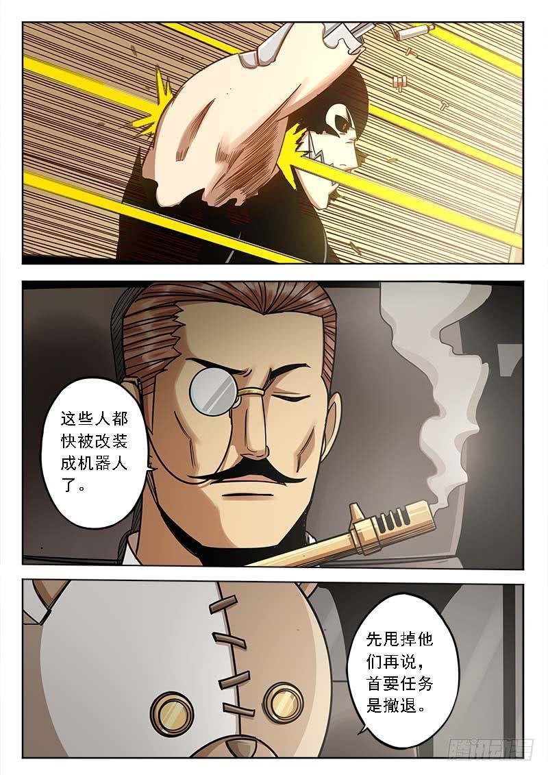 第三十七话：另一路