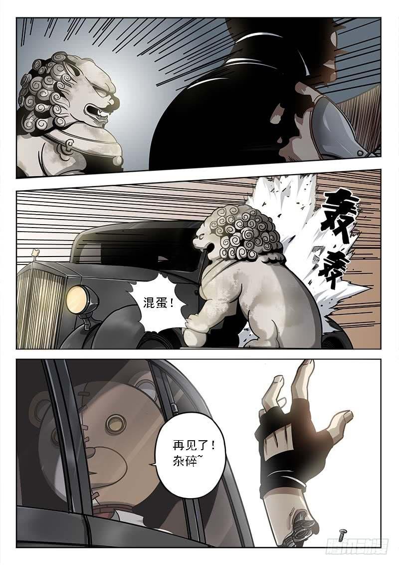 第三十七话：另一路