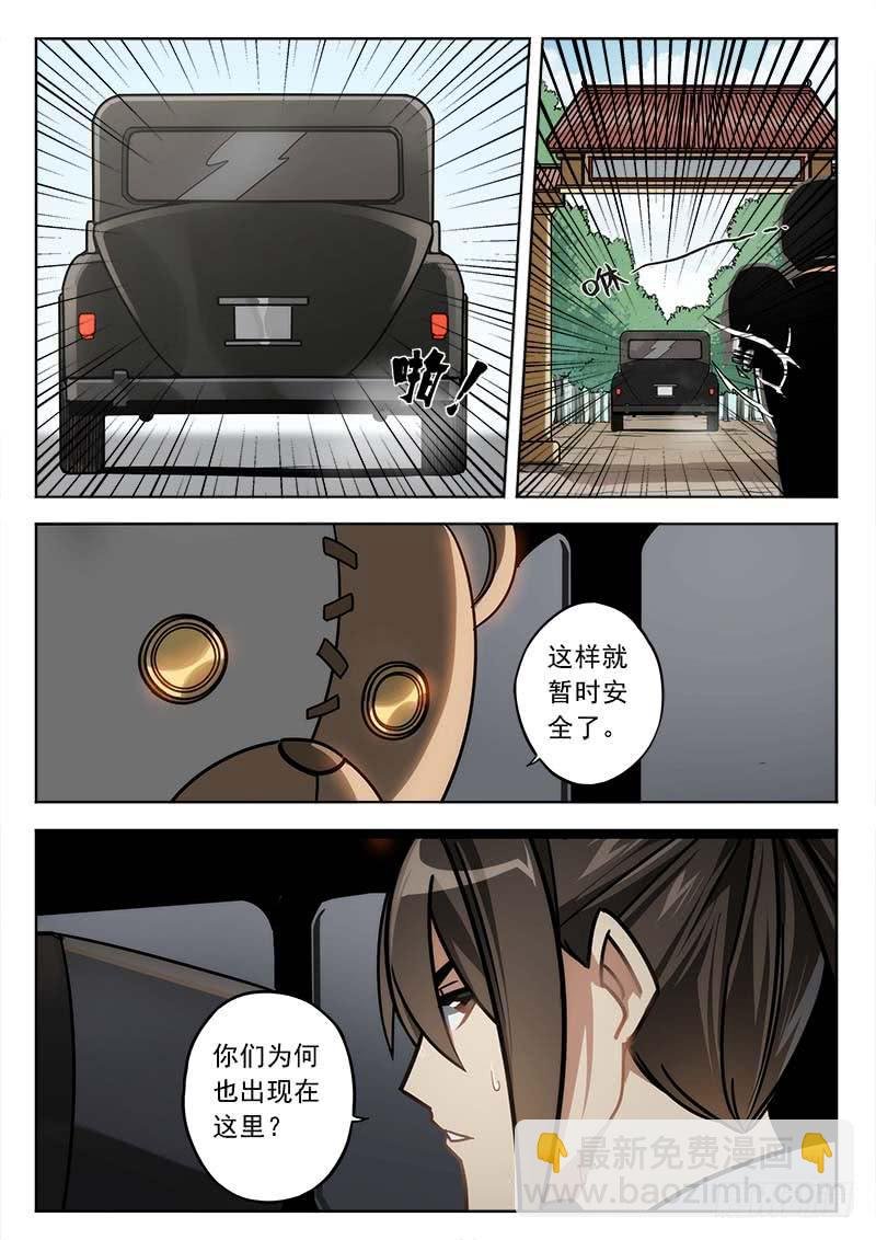 第三十七话：另一路