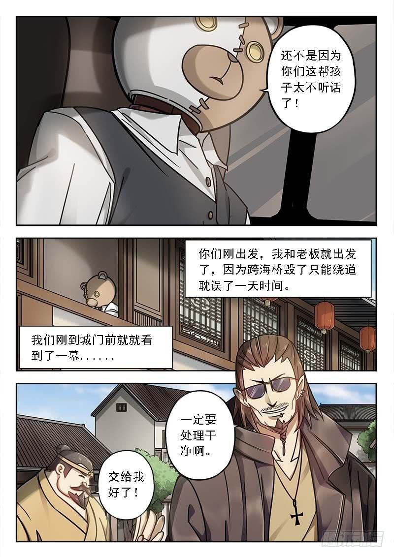 第三十七话：另一路