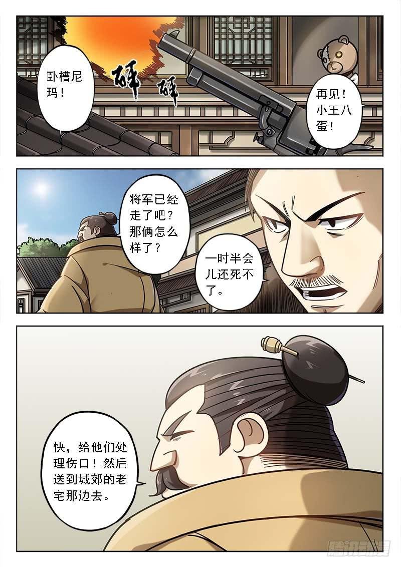 第三十七话：另一路