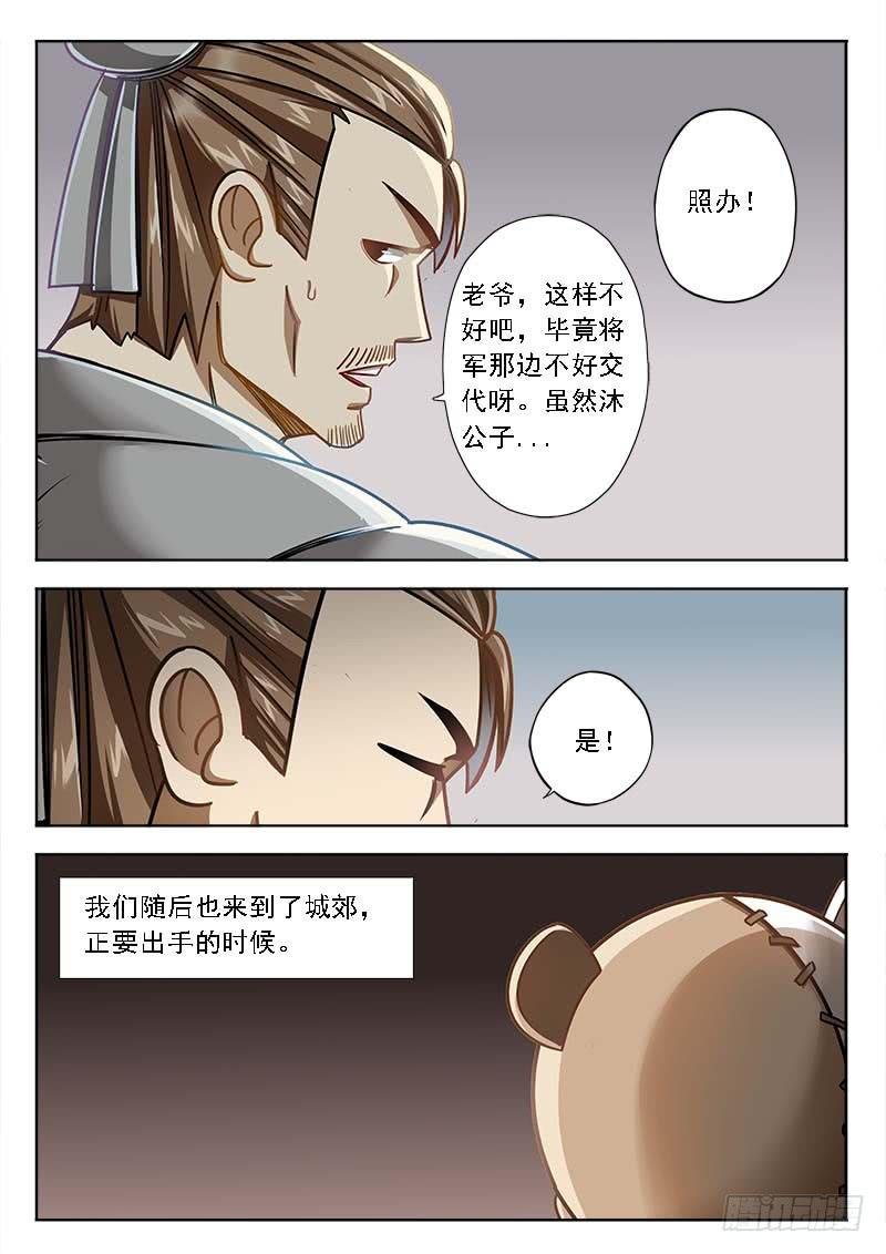 第三十七话：另一路