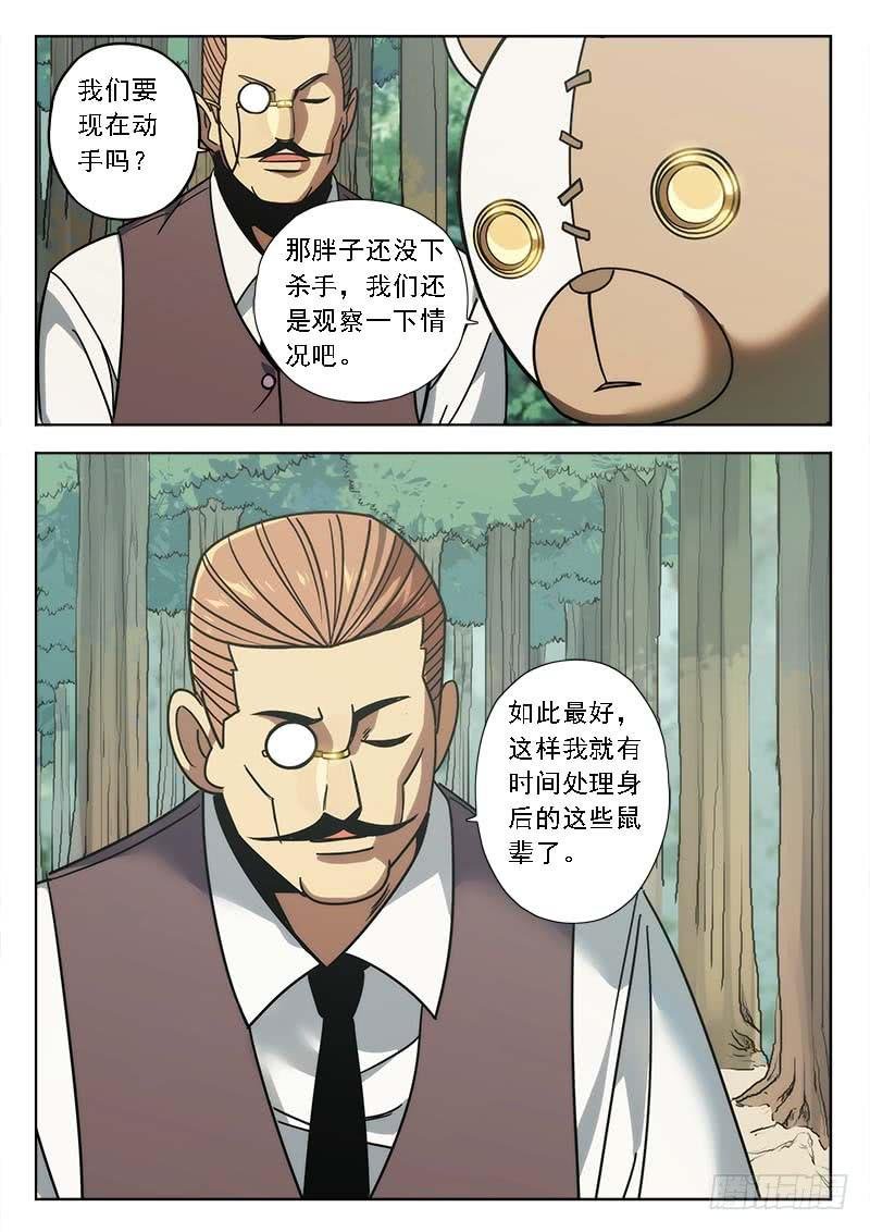 第三十七话：另一路