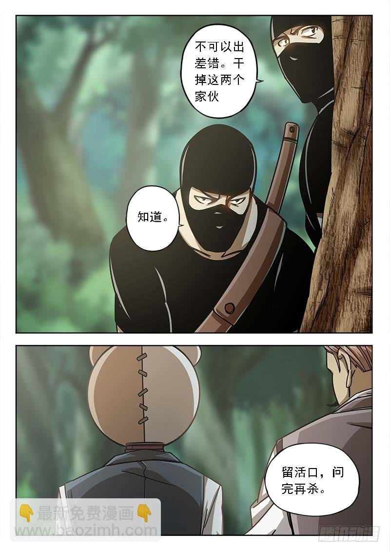 第三十八话：两只大老鼠