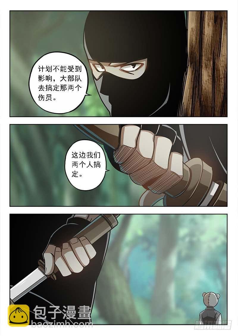 第三十八话：两只大老鼠